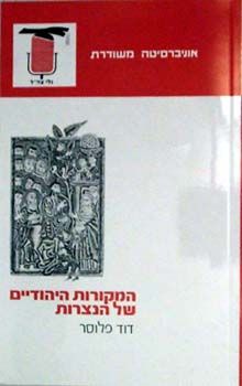 המקורות היהודיים של הנצרות