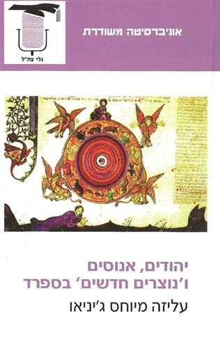 נפש אבל ושכול