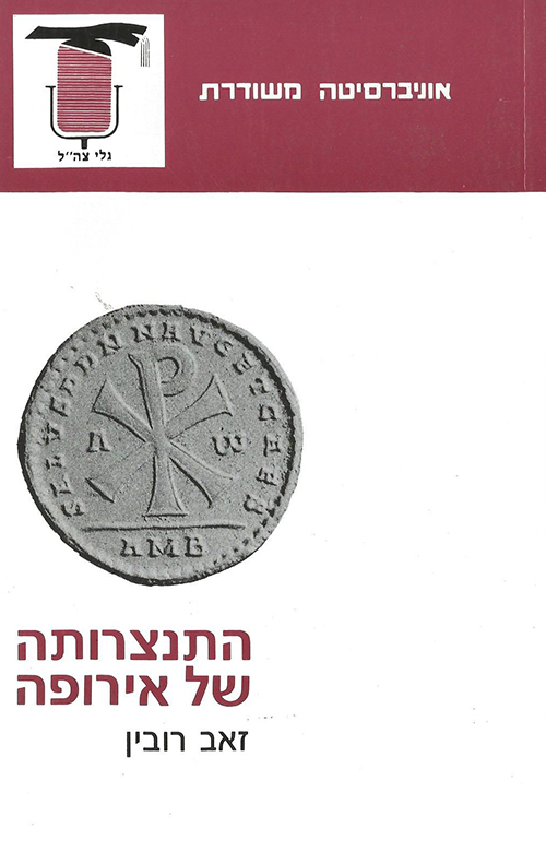 התנצרותה של אירופ