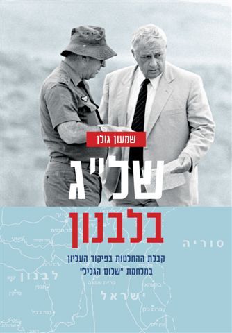 שלג בלבנון