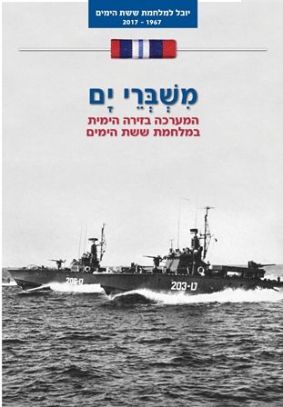 משברי ים