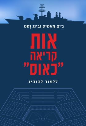 אות קריאה כאוס