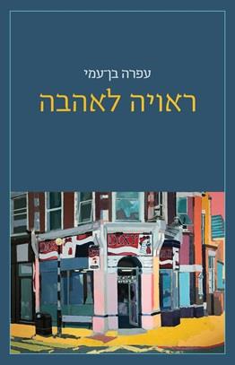 נוסעים ונוסעות