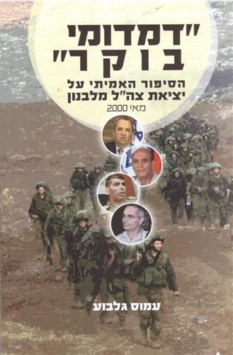 דמדומי בוקר