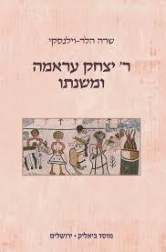 רבי יצחק עראמה ומשנתו