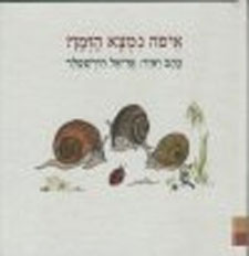 איפה נמצא הזמן?