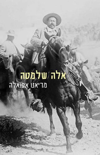 אלה שלמטה