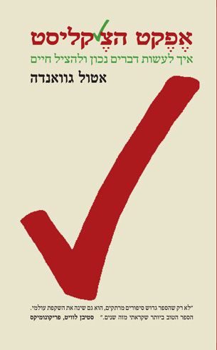 אפקט הצקליסט