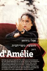 חומצה גופריתנית