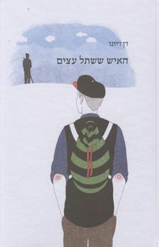 האיש ששתל עצים