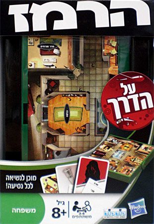 הרמז נשיאה
