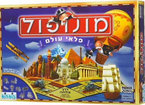 מונופול פלאי עולם