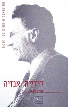 אנדרי גרין