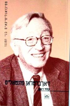 זאן ברטראן-פונטאליס