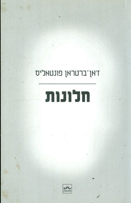 חלונות