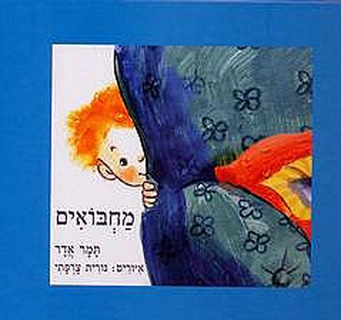 מחבואים קרטון