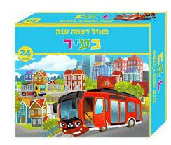פאזל רצפה ענק בעיר