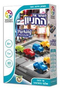 לפתור את החניון משחק