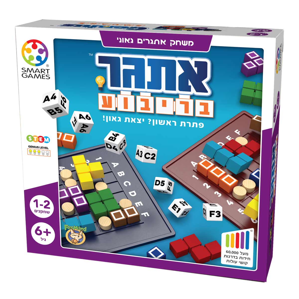 אתגר בריבוע משחק