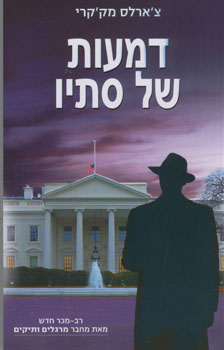 דמעות של סתיו