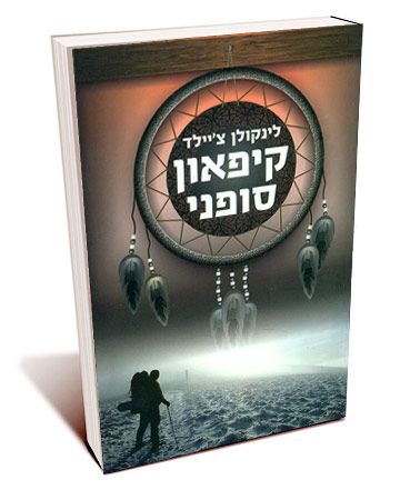 קיפאון סופני