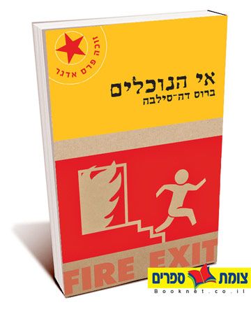 אי הנוכלים
