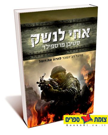 אחי לנשק