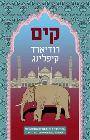 קים