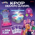 KPOP DEMON HUNTERS-אמת או חובה