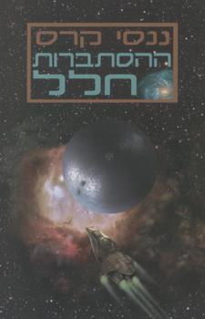 ההסתברות חלל