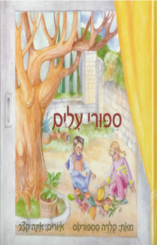 ספורי עלים
