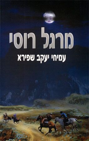 מרגל רוסי