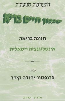 תזונה בריאה ירוק