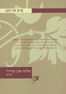 שירים