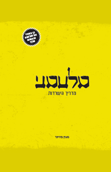 מלחמה מדריך הישרדות