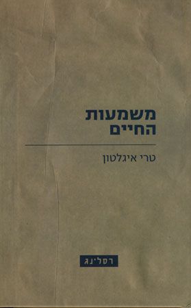 משמעות החיים