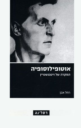 אוטופילוסופיה