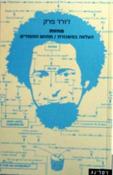 מחזות