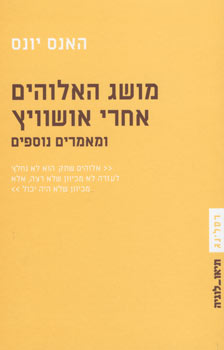 צה גווארה