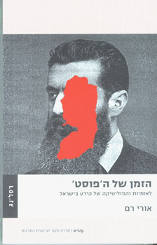 הזמן של הפוסט