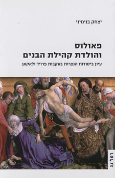 פאולוס והולדת קהילת הבנים