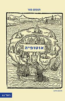 אוטופיה