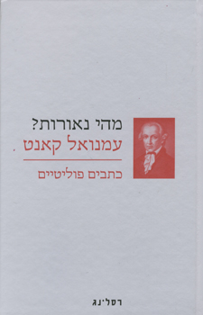 מהי נאורות