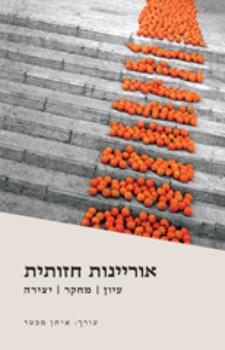 אוריינות חזותית