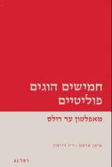 חוק העמים