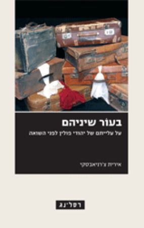 בעור שיניהם