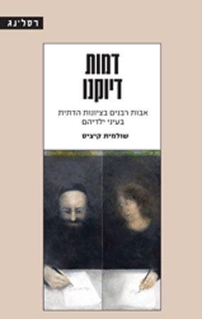 דמות דיוקנו
