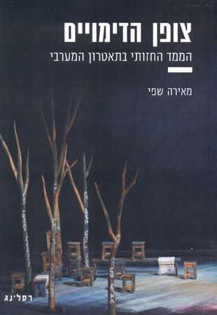 צופן הדימויים