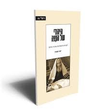 היהודי של הקצה