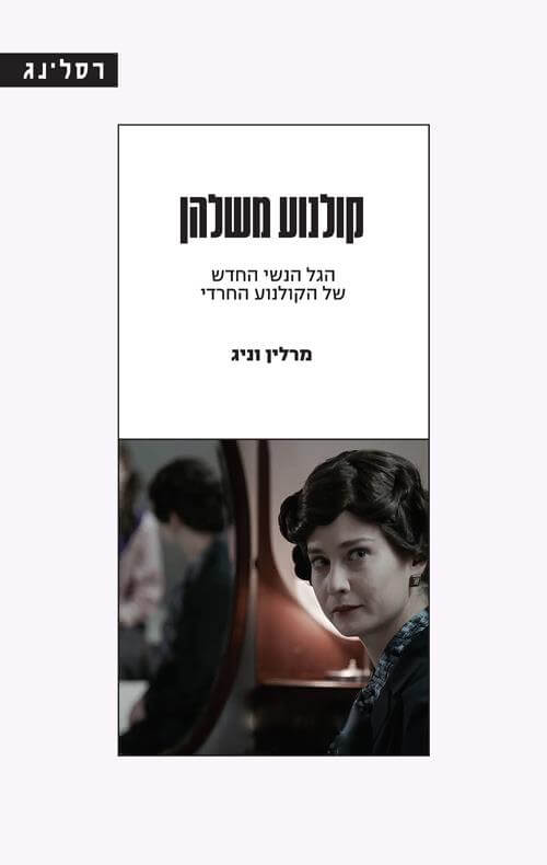 קולנוע משלהן